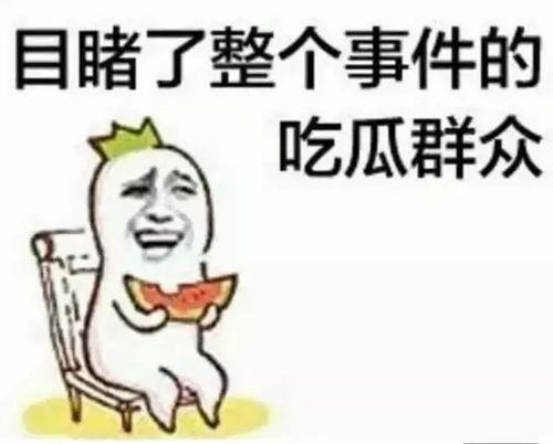 瓜哥带你吃瓜题目,揭秘娱乐圈幕后故事