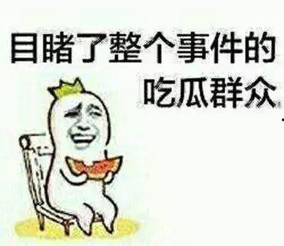吃瓜群众做得好,见证时代变迁的民间观察者
