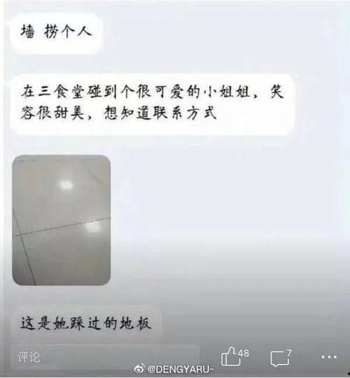 吃瓜表白墙图片,一张吃瓜表白墙图片背后的浪漫故事