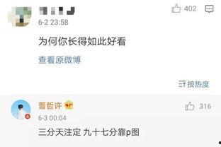 吃瓜群众找到校草,吃瓜群众揭秘校园神秘人物