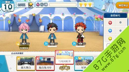 偶像梦幻祭吃瓜