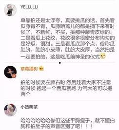 吃货主播讲瓜,吃货主播带你领略美食世界