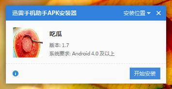 吃瓜直播间怎么下载,如何轻松下载吃瓜直播间精彩内容