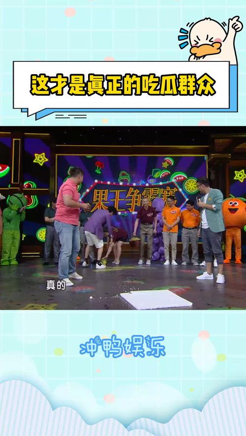 综艺吃瓜社