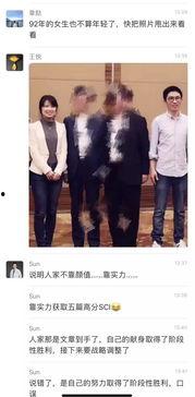 复旦女博士吃瓜,揭秘网络舆论背后的真相