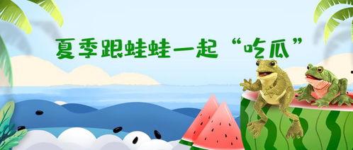 呱呱吃瓜真人图片,一场视觉盛宴的幕后故事